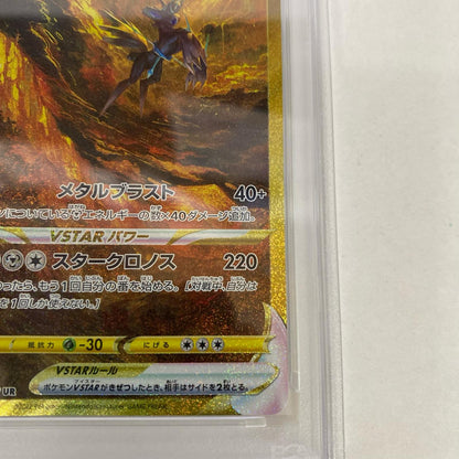 PSA10 オリジンディアルガVSTAR UR 260/172 serial:165782960【加古川店】