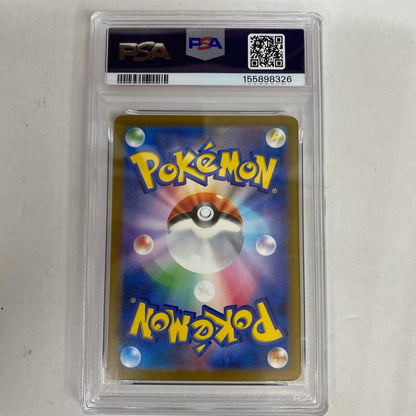 PSA10 メガゲンガーex SAR 240/193 serial:155898326【加古川店】