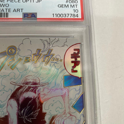 PSA10 ギア2 R パラレル OP11-080 serial:110037784【加古川店】