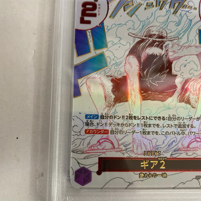 PSA10 ギア2 R パラレル OP11-080 serial:110037784【加古川店】