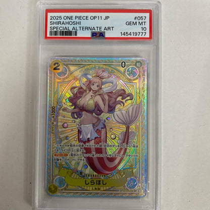 PSA10 しらほし SP EB01-057 serial:145419777【加古川店】