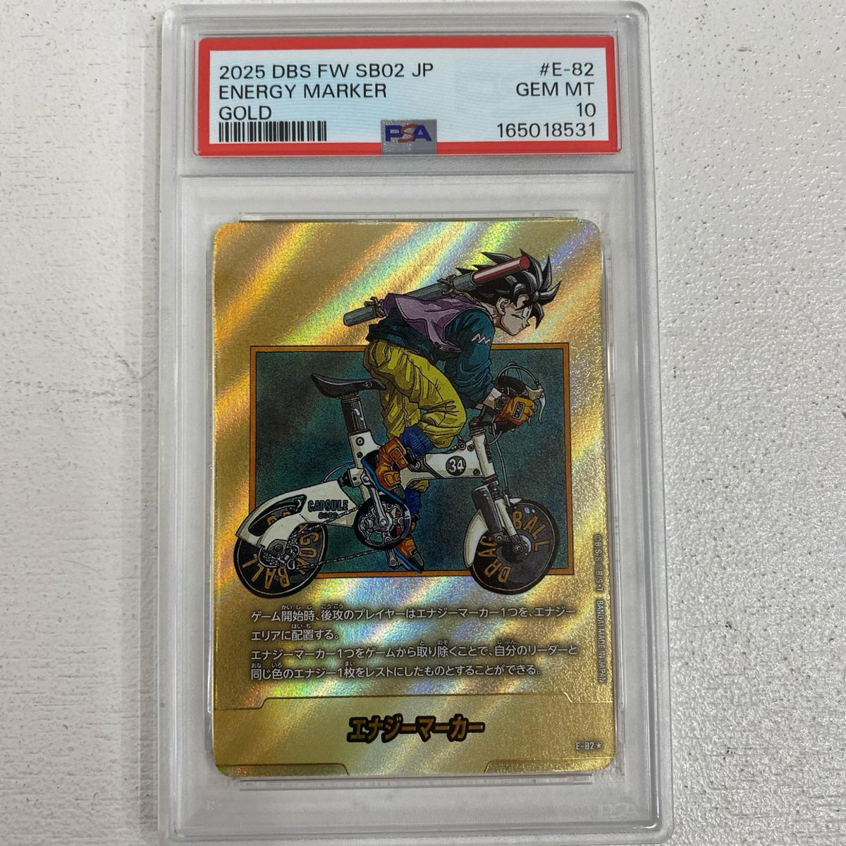 PSA10 エナジーマーカー 金 E-82 serial:165018531【加古川店】