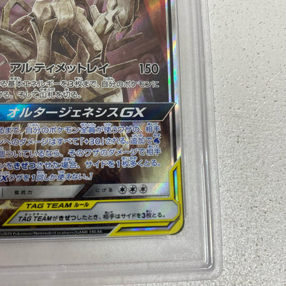 PSA10 アルセウス&ディアルガ&パルキアGX serial:76449869【加古川店】