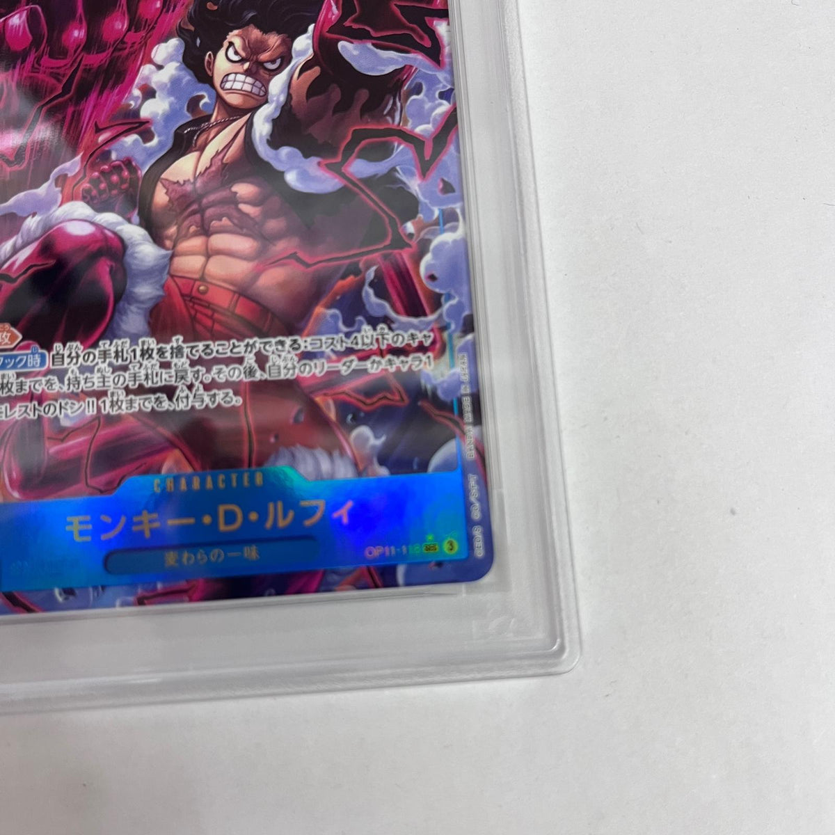 PSA10 モンキー・D・ルフィ SEC★ OP11-118 serial:169085360【加古川店】