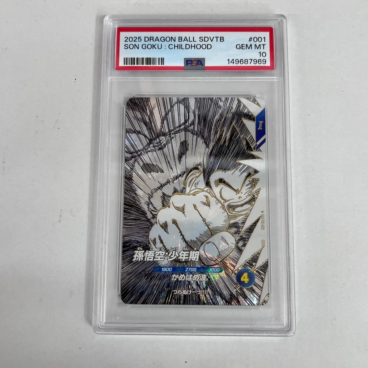 PSA10 孫悟空:少年期 GDR SDVTB-001 serial:149687969【加古川店】