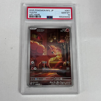 PSA10 ロコン AR 067/063 serial:155009092【加古川店】