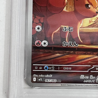 PSA10 ロコン AR 067/063 serial:155009092【加古川店】