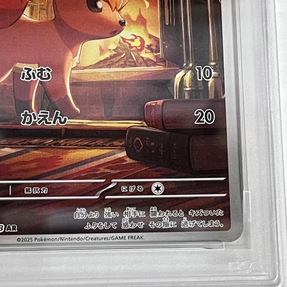 PSA10 ロコン AR 067/063 serial:155009092【加古川店】