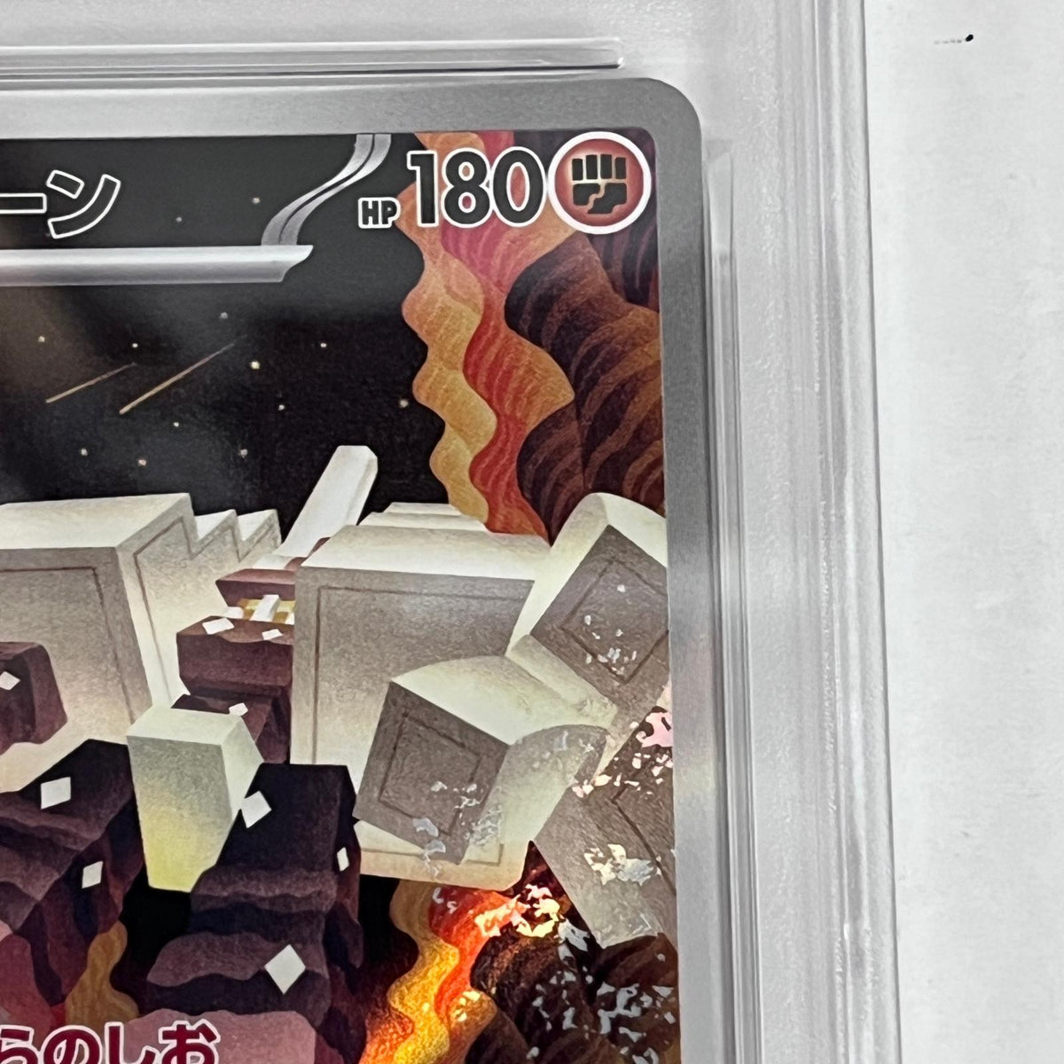PSA10 キョジオーン AR 070/063 serial:152347666【加古川店】