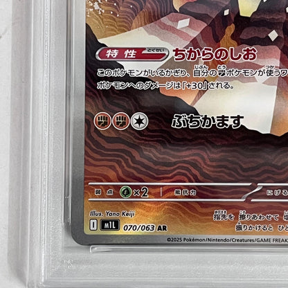 PSA10 キョジオーン AR 070/063 serial:152347666【加古川店】