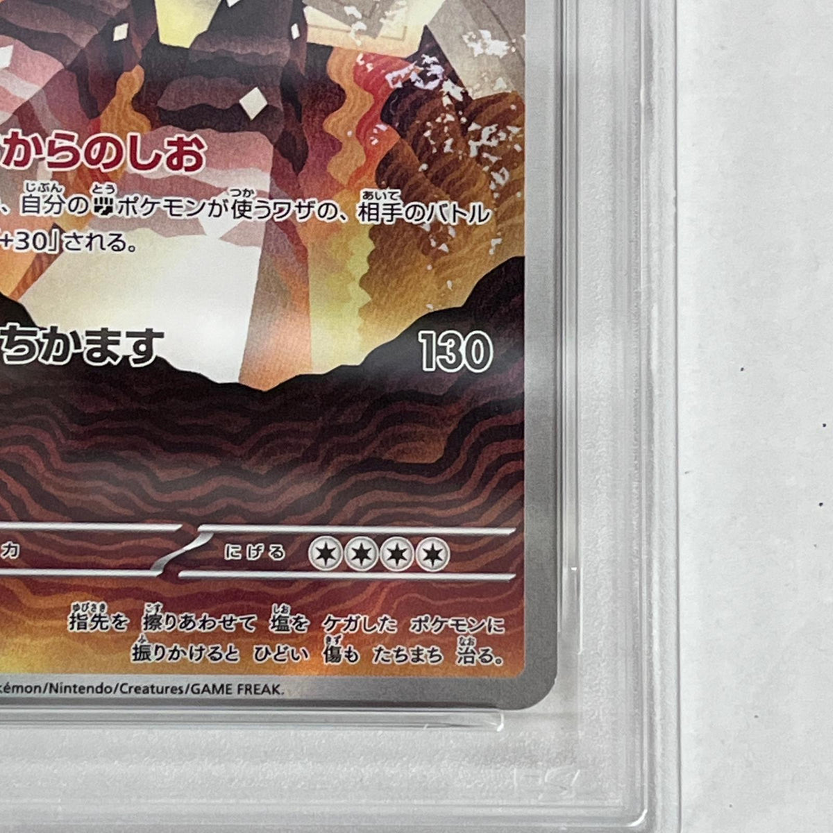 PSA10 キョジオーン AR 070/063 serial:152347666【加古川店】