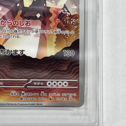 PSA10 キョジオーン AR 070/063 serial:152347666【加古川店】