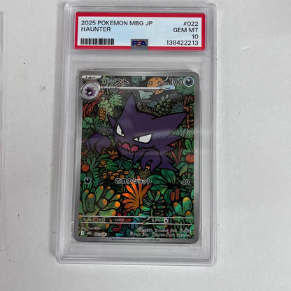PSA10 ゴースト 022/021 serial:138422213【加古川店】