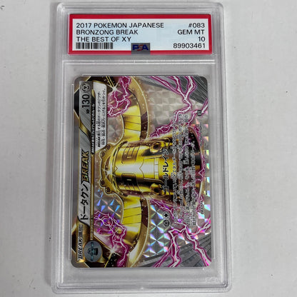 PSA10 ドータクン BREAK 083/171 serial:89903461【加古川店】