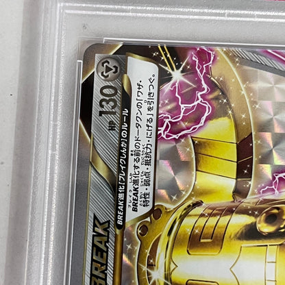 PSA10 ドータクン BREAK 083/171 serial:89903461【加古川店】