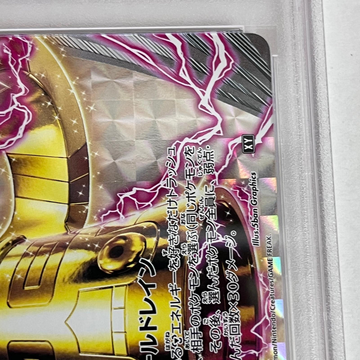 PSA10 ドータクン BREAK 083/171 serial:89903461【加古川店】