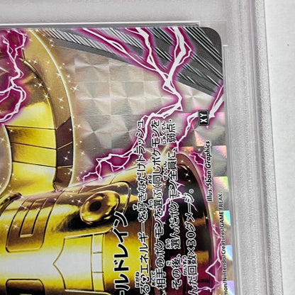 PSA10 ドータクン BREAK 083/171 serial:89903461【加古川店】