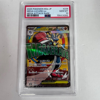 PSA10 メガルカリオex MA 228/193 serial:156414062【加古川店】