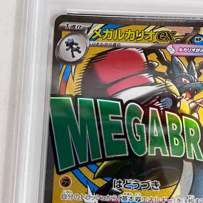 PSA10 メガルカリオex MA 228/193 serial:156414062【加古川店】