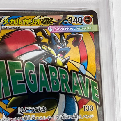 PSA10 メガルカリオex MA 228/193 serial:156414062【加古川店】