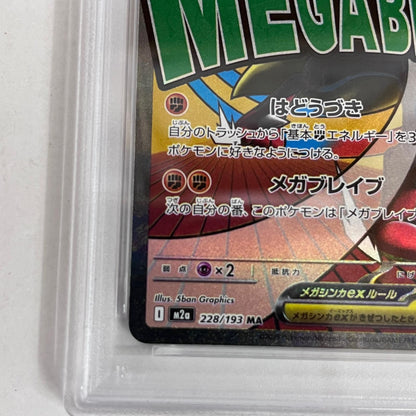PSA10 メガルカリオex MA 228/193 serial:156414062【加古川店】