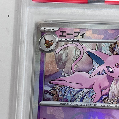 PSA10 エーフィ マスターボールミラー 062/187 serial:147401419【加古川店】