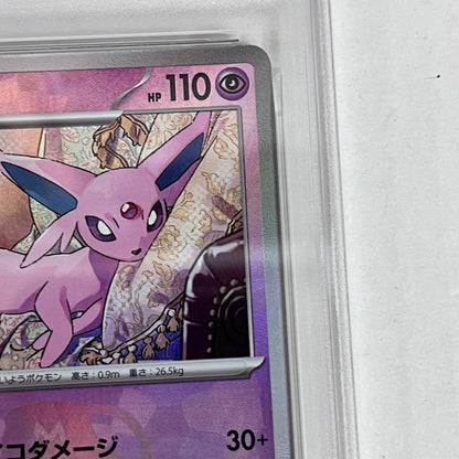 PSA10 エーフィ マスターボールミラー 062/187 serial:147401419【加古川店】