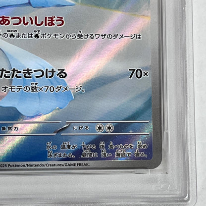 PSA10 ジュゴン AR 084/080 serial:160269583【加古川店】
