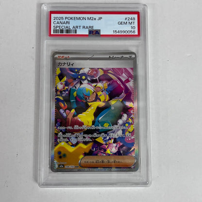 PSA10 カナリィ SAR 248/193 serial:154990056【加古川店】