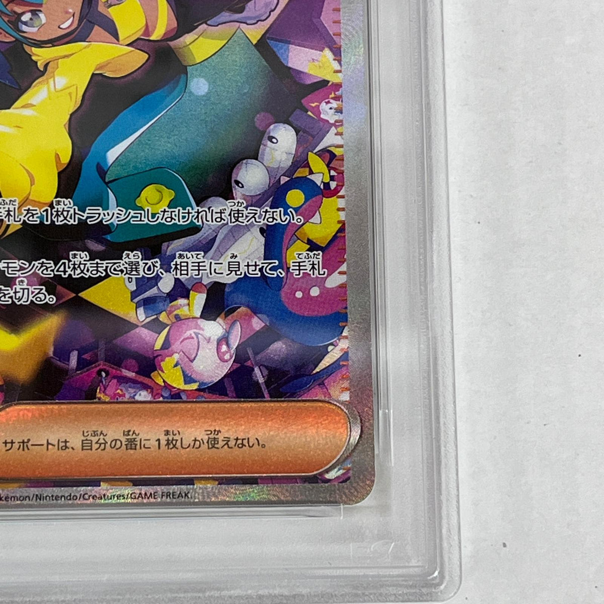 PSA10 カナリィ SAR 248/193 serial:154990056【加古川店】