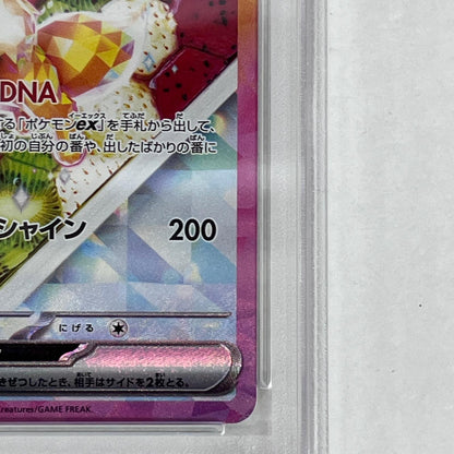 PSA10 イーブイex SAR 224/187 serial:108469491【加古川店】