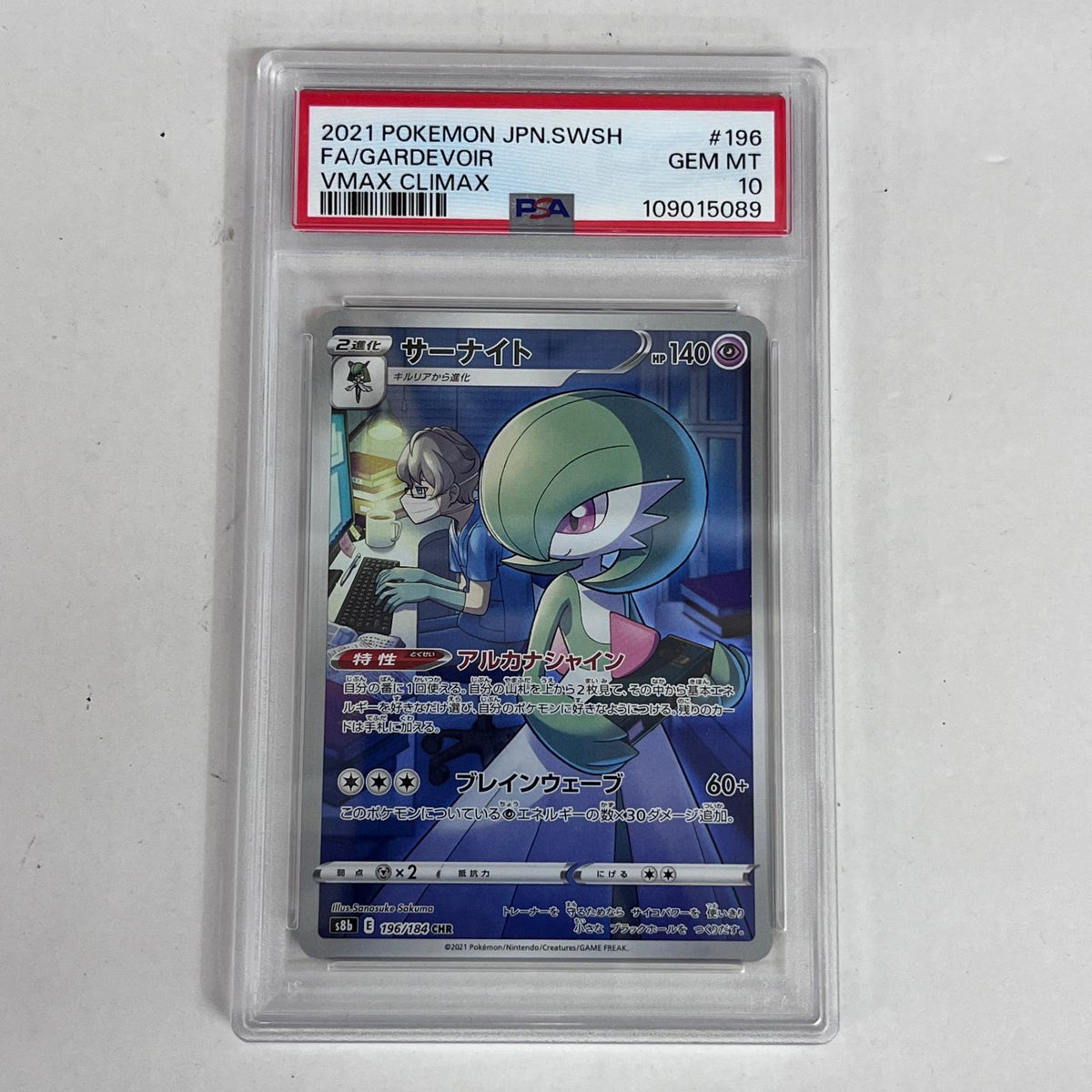 PSA10 サーナイト CHR 196/184 serial:109015089【加古川店】