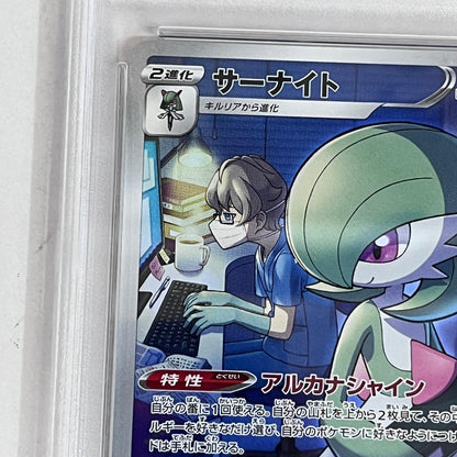 PSA10 サーナイト CHR 196/184 serial:109015089【加古川店】