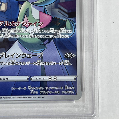 PSA10 サーナイト CHR 196/184 serial:109015089【加古川店】