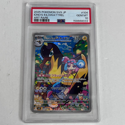 PSA10 ナンジャモのタイカイデン AR 104/100 serial:158668033【加古川店】