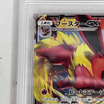 PSA10 ブースターGX 001/038 serial:76703864【加古川店】