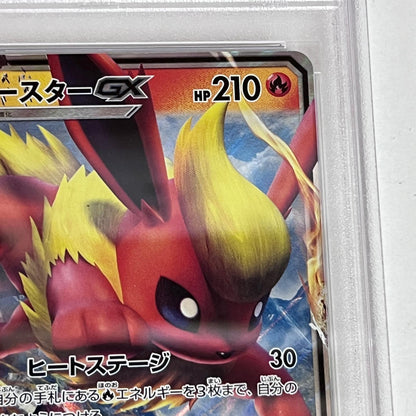 PSA10 ブースターGX 001/038 serial:76703864【加古川店】