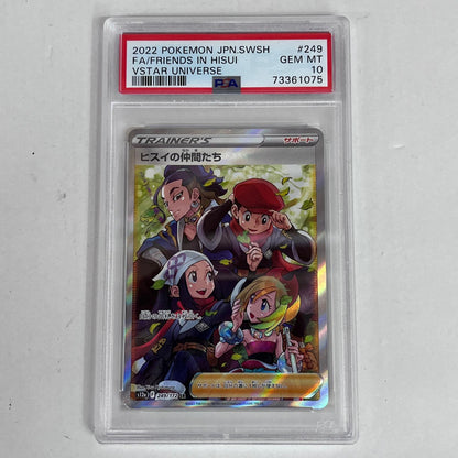 PSA10 ヒスイの仲間たち SR 249/172 serial:73361075【加古川店】