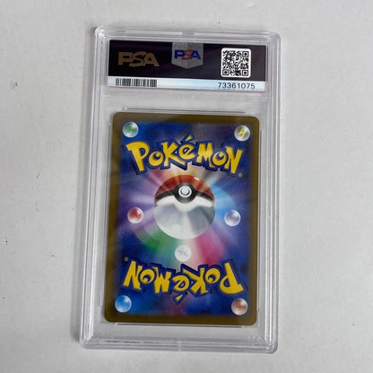 PSA10 ヒスイの仲間たち SR 249/172 serial:73361075【加古川店】