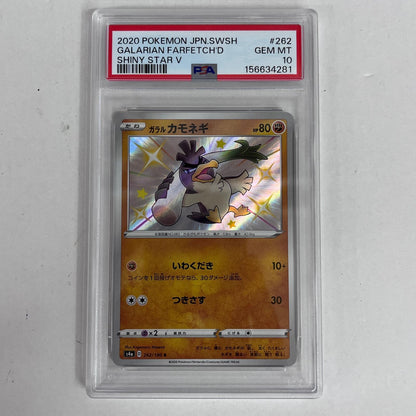 PSA10 ガラルカモネギ S 262/190 serial:156634281【加古川店】