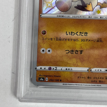 PSA10 ガラルカモネギ S 262/190 serial:156634281【加古川店】