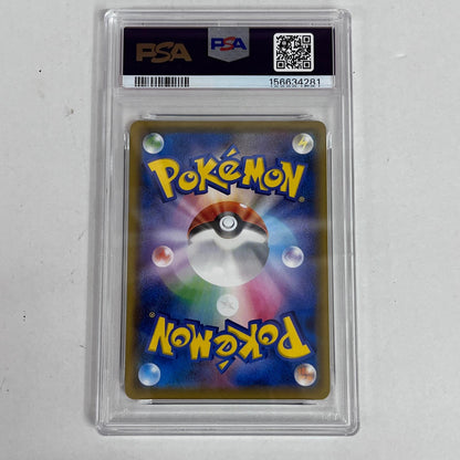 PSA10 ガラルカモネギ S 262/190 serial:156634281【加古川店】