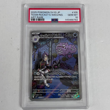 PSA10 ロケット団のマタドガス AR 105/098 serial:145468782【加古川店】