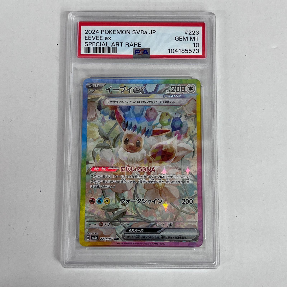 PSA10 イーブイex SAR 223/187 serial:104185573【加古川店】