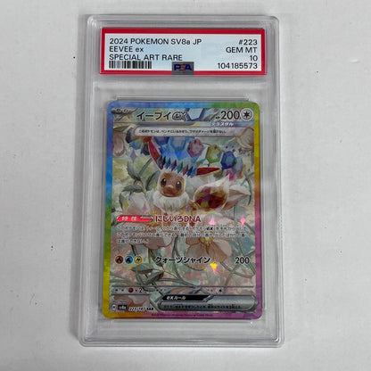 PSA10 イーブイex SAR 223/187 serial:104185573【加古川店】