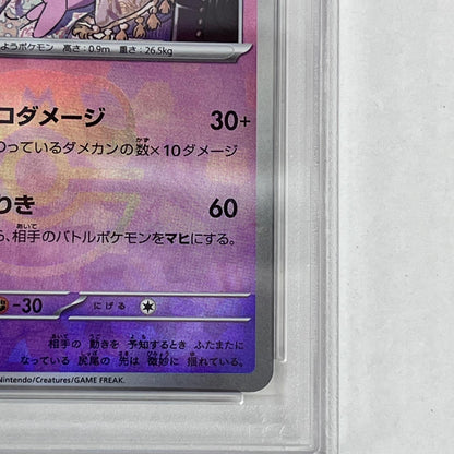 PSA10 エーフィ マスターボールミラー 062/187 serial:101538645【加古川店】
