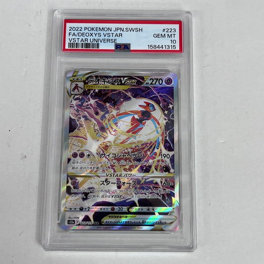 PSA10 デオキシスVSTAR SAR 223/172 serial:158441315【加古川店】