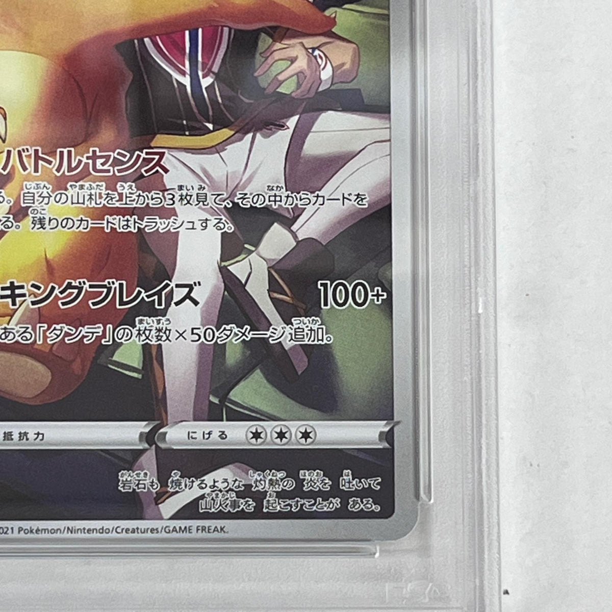 PSA10 リザードン CHR 187/184 serial:98541550【加古川店】