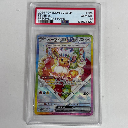 PSA10 イーブイex SAR 224/187 serial:131623423【加古川店】