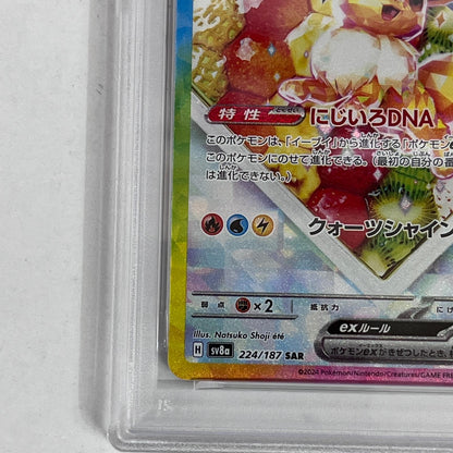 PSA10 イーブイex SAR 224/187 serial:131623423【加古川店】